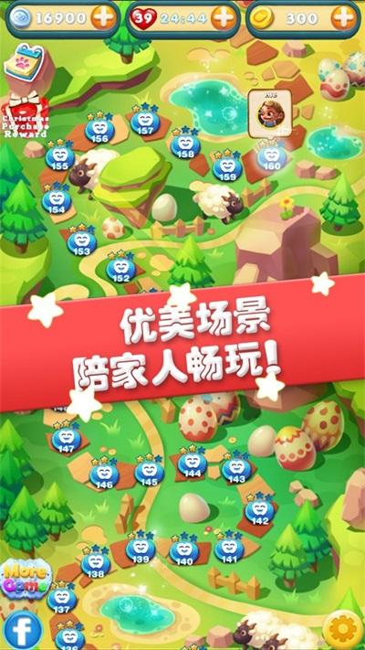 缤纷乐消消手游app截图