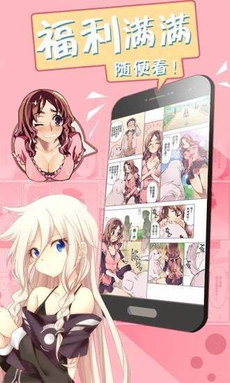 PP漫画内置功能菜单版手机软件app截图