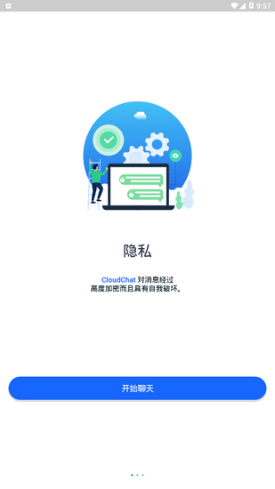 cc聊天手机软件app截图