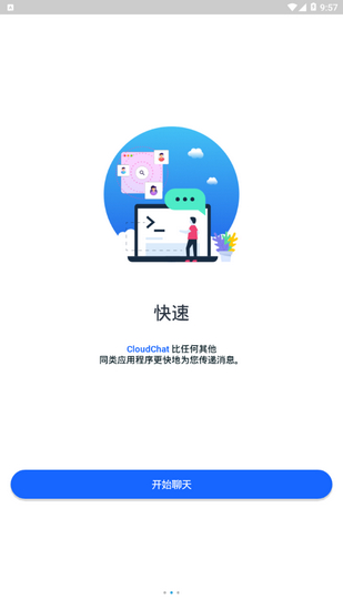 cc聊天手机软件app截图