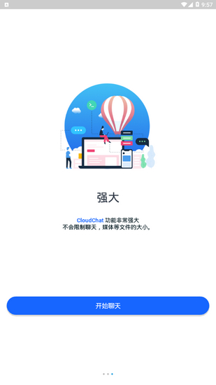 cc聊天安全版手机软件app截图