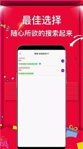 兼职富手机软件app截图