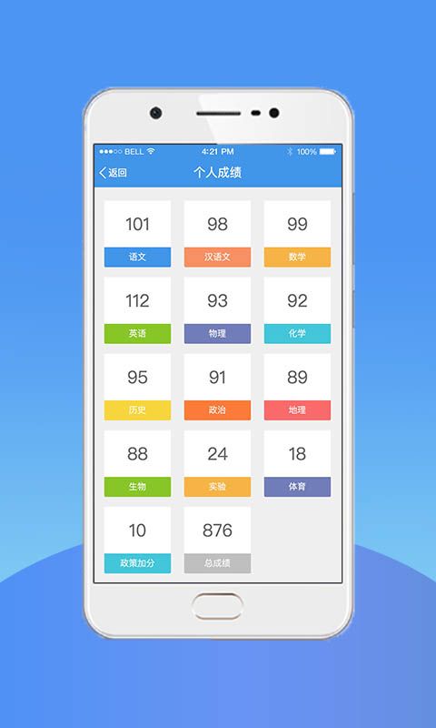 中考志愿填报助手手机软件app截图