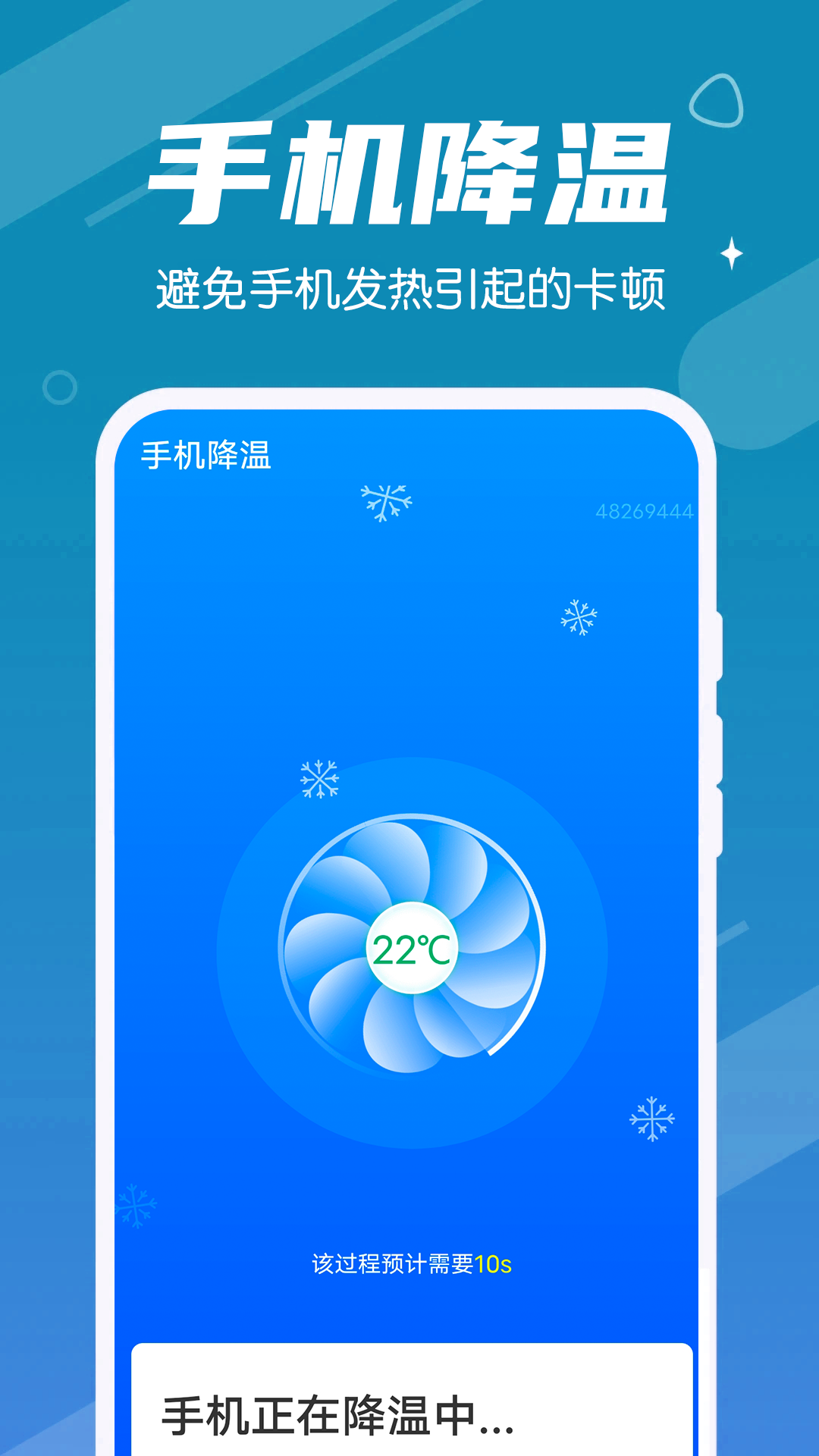 光速内存清理器手机软件app截图