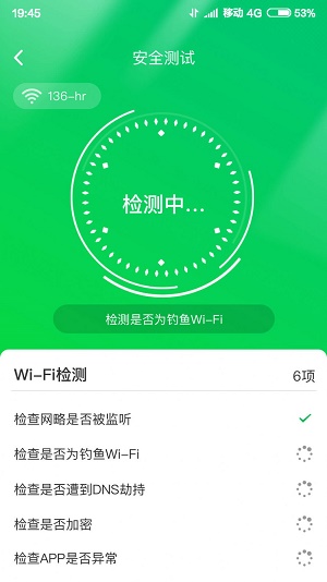 智慧清理专家手机软件app截图