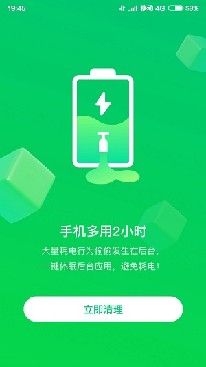 智慧清理专家手机软件app截图