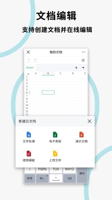 文件扫描打印王手机软件app截图