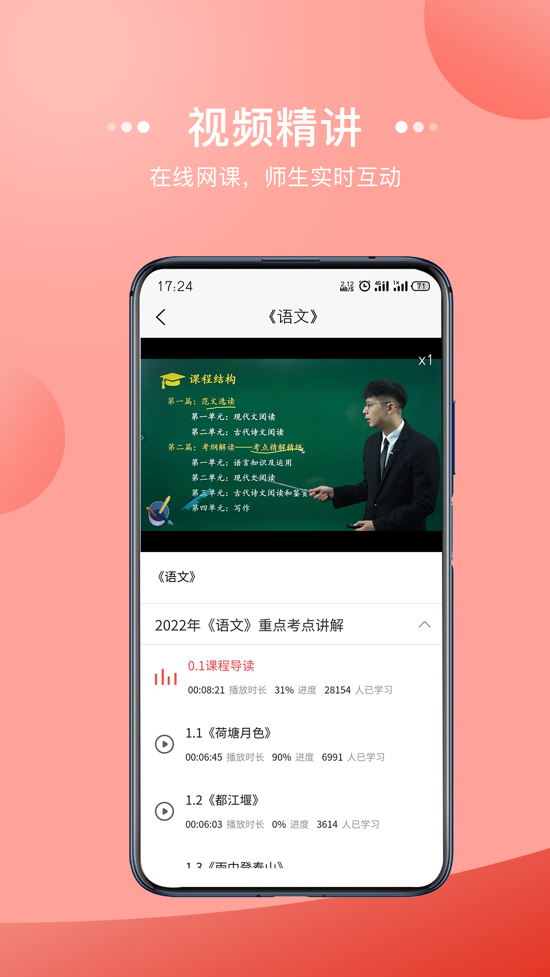 宏扬网校手机软件app截图