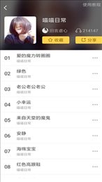 魔力变声器手机软件app截图