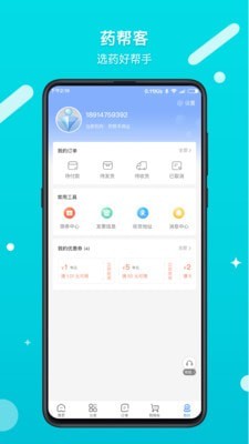 药帮客手机软件app截图