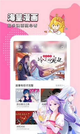 千千漫画免费会员版手机软件app截图