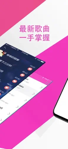 酷听音乐播放器手机软件app截图