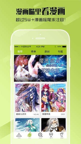 土炮韩漫漫画手机软件app截图