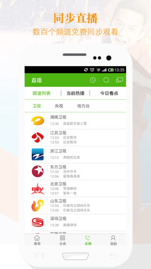 看客影视手机软件app截图