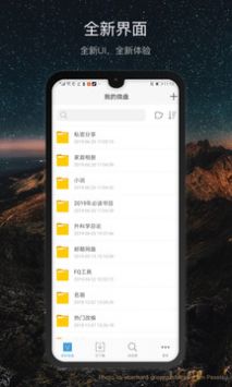 微盘手机软件app截图