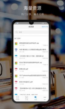 微盘免费空间会员版手机软件app截图