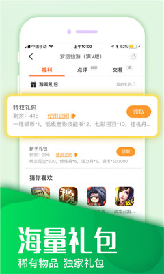 快快游戏手机软件app截图