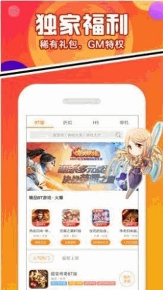 豆芽菜游戏盒会员免登录版手机软件app截图