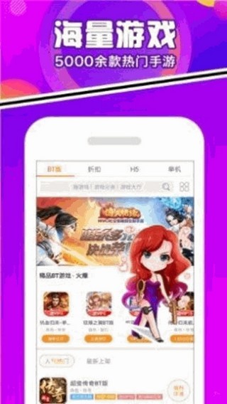 豆芽菜游戏盒会员免登录版手机软件app截图