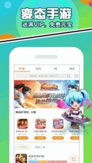 豆芽菜游戏盒会员免登录版手机软件app截图