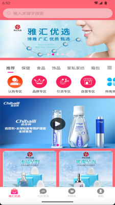 雅汇优选手机软件app截图