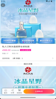 雅汇优选手机软件app截图