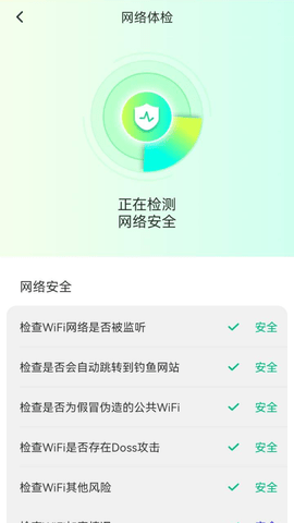 智能5G钥匙手机软件app截图