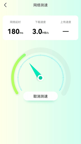 智能5G钥匙手机软件app截图