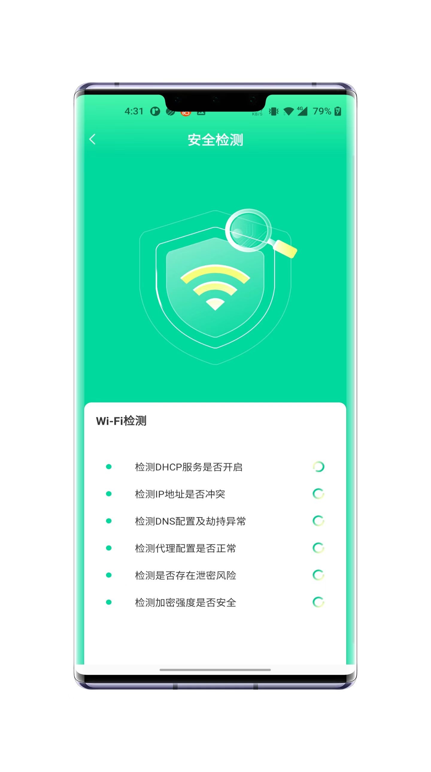 老鹰上网专家手机软件app截图