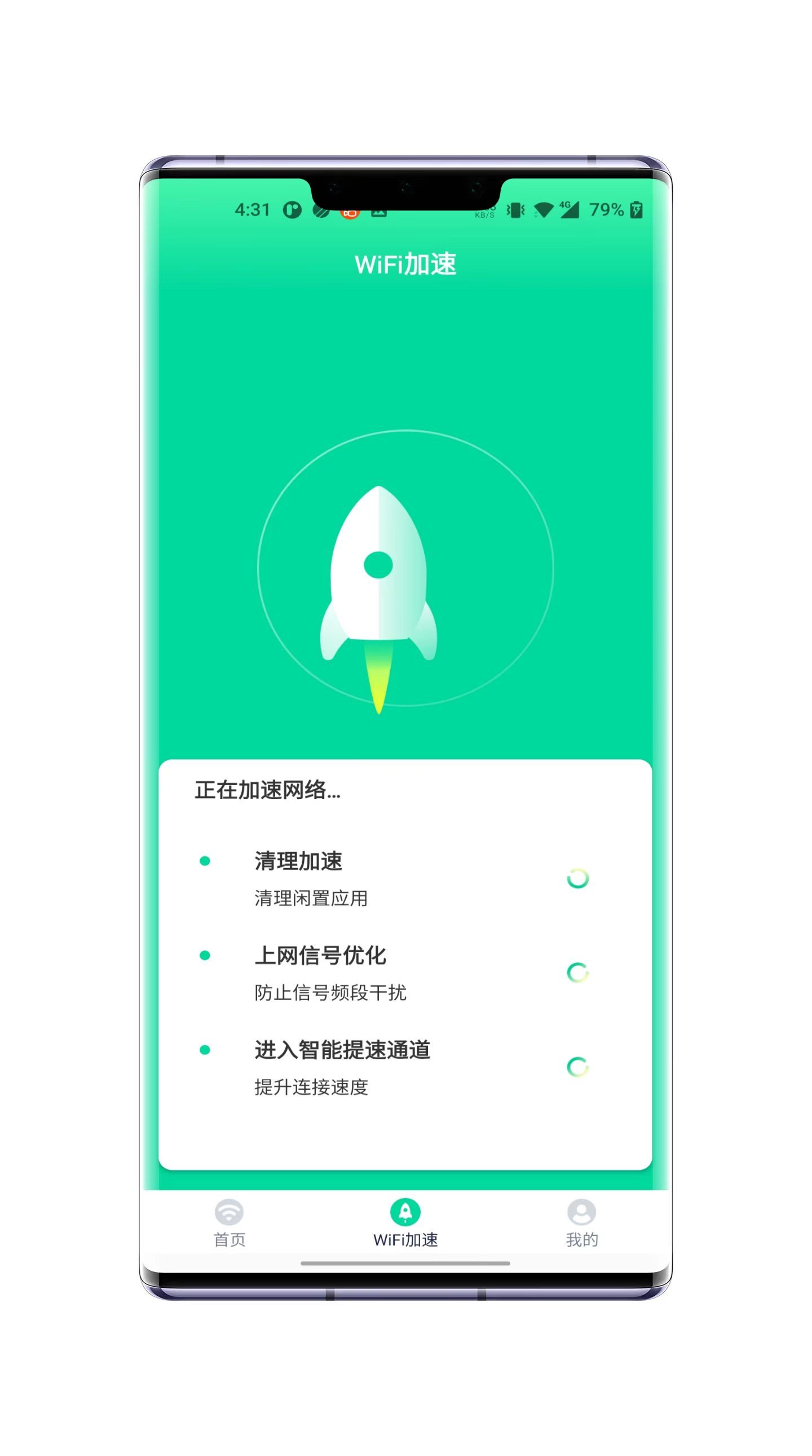 老鹰上网专家手机软件app截图