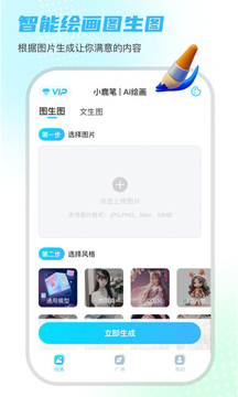 小鹿笔手机软件app截图