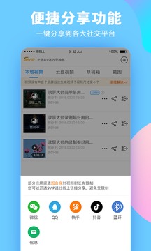 GU录屏大师手机软件app截图