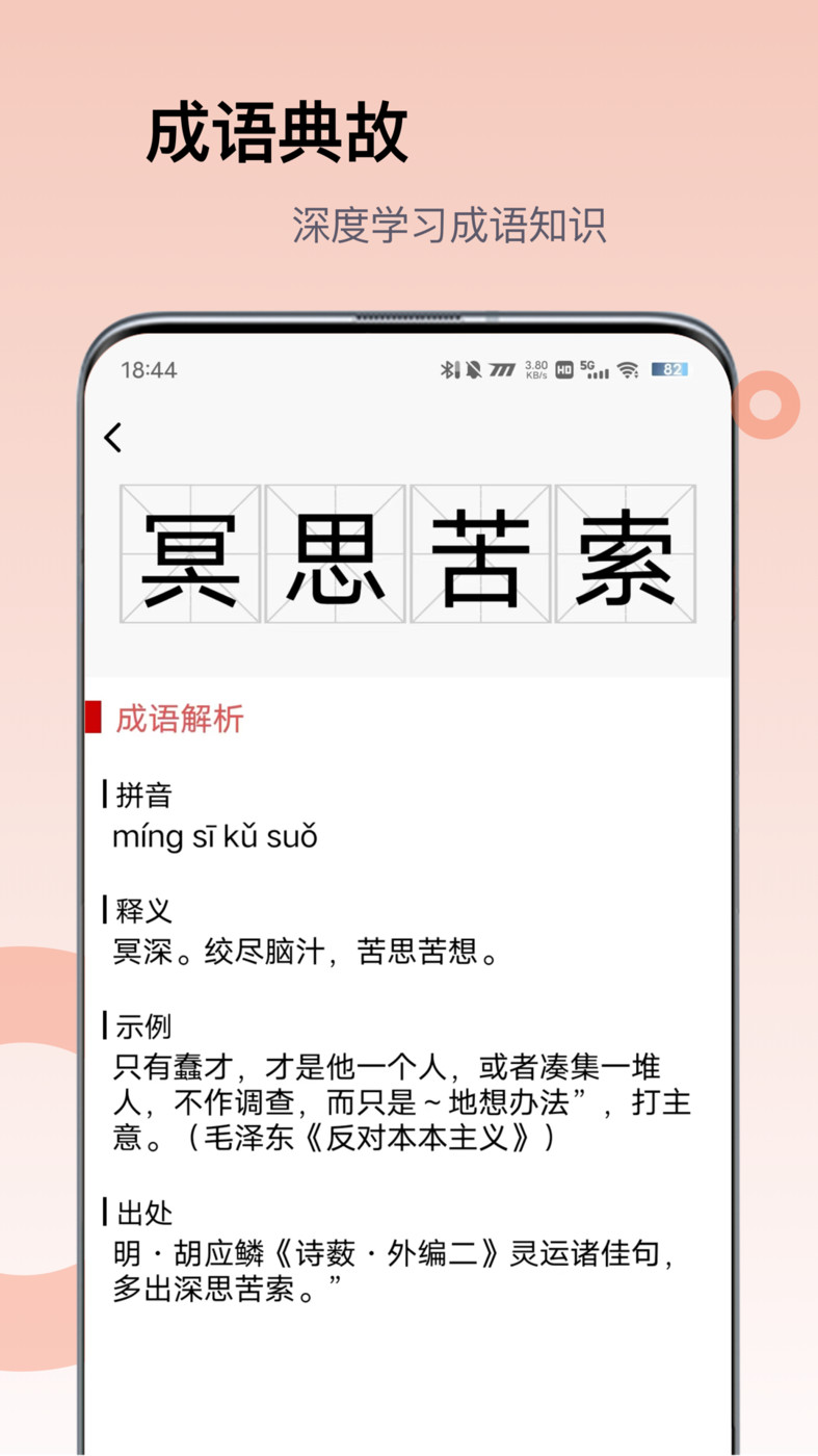 全世界历史知识库手机软件app截图