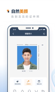 一寸证件照制作手机软件app截图