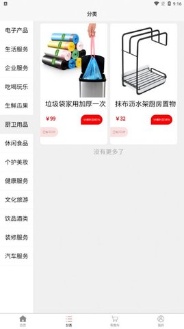 副业宝手机软件app截图