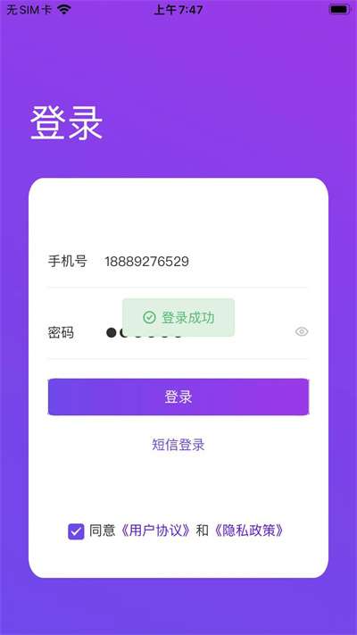 慧升志愿手机软件app截图