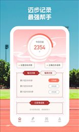 定点运动手机软件app截图