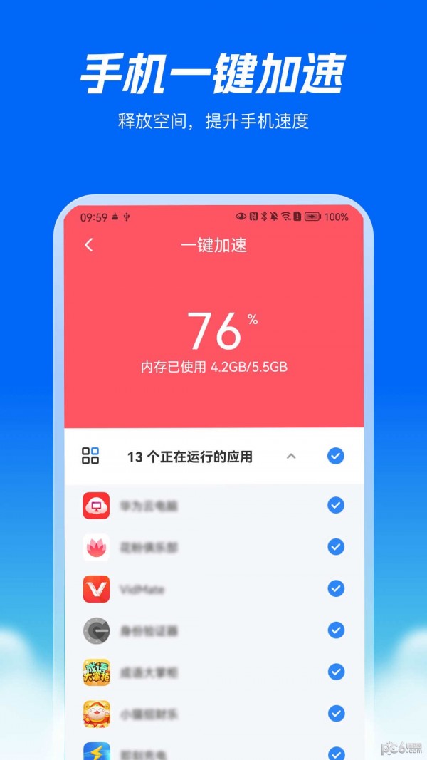 精灵清理王手机软件app截图