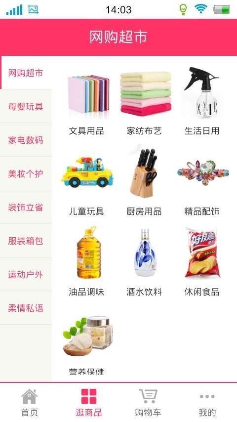 抠抠折扣手机软件app截图