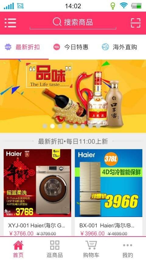 抠抠折扣手机软件app截图