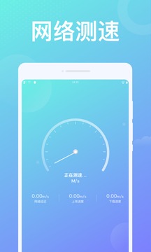 九州WiFi钥匙手机软件app截图