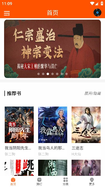 柠檬听书手机软件app截图