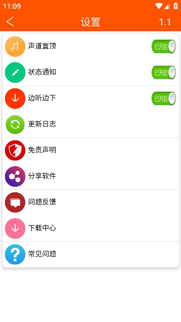 柠檬听书手机软件app截图