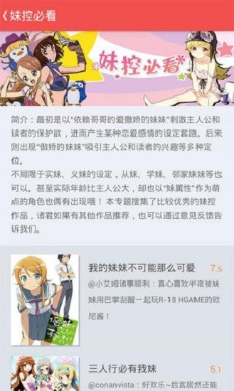 迅雷动漫手机软件app截图