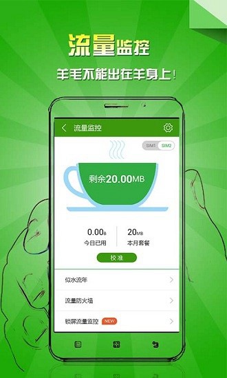 乐安全免费正式版手机软件app截图