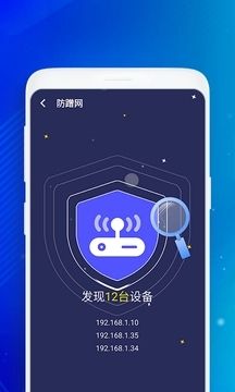 WiFi无忧助手手机软件app截图