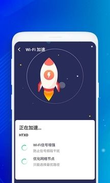 WiFi无忧助手手机软件app截图