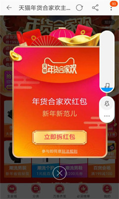 淘蜜优惠券手机软件app截图