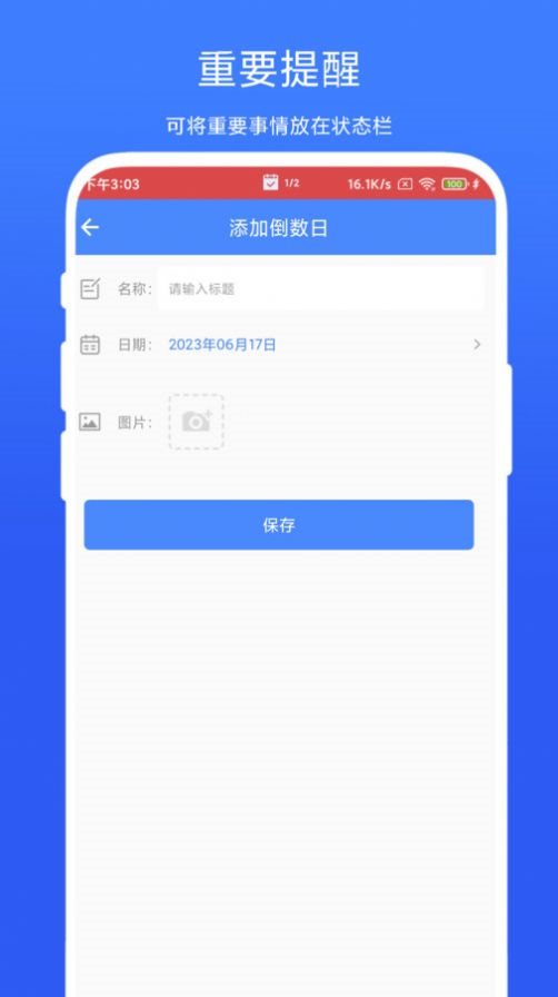 全局快捷方式手机软件app截图