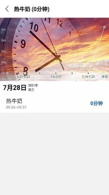 风吟计时器手机软件app截图